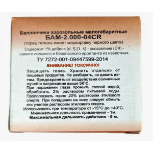 Патроны БАМ CR 13х50 мм (ТАРАНТУЛ)